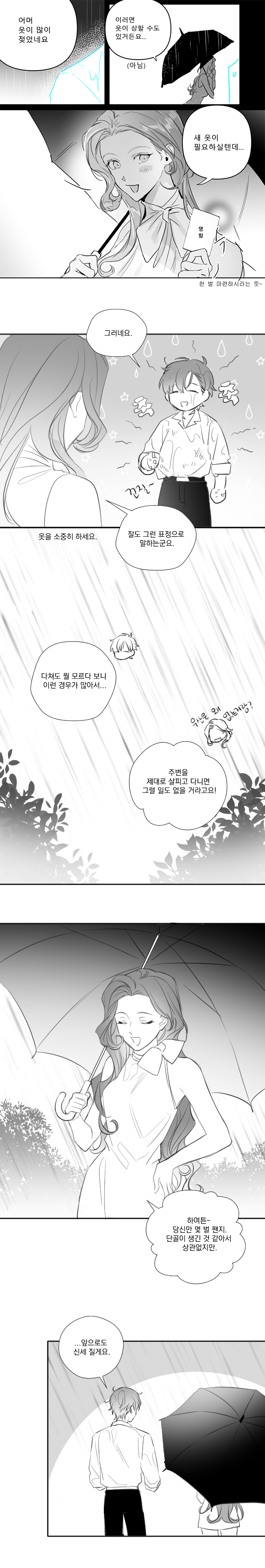 레이라 하트먼 [고봉밥] ★.png
