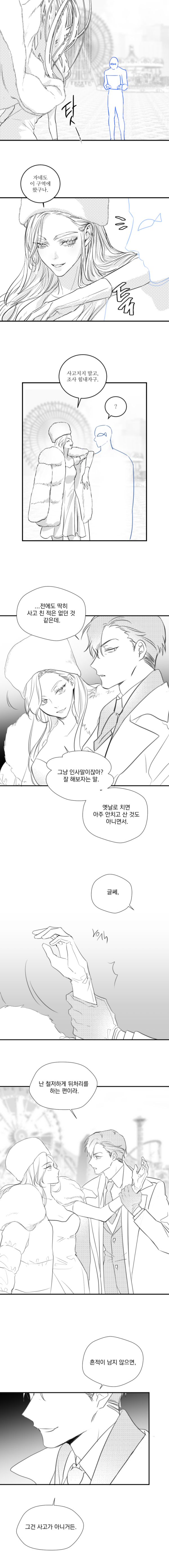 ▶  레일라 [붕] ◀.png