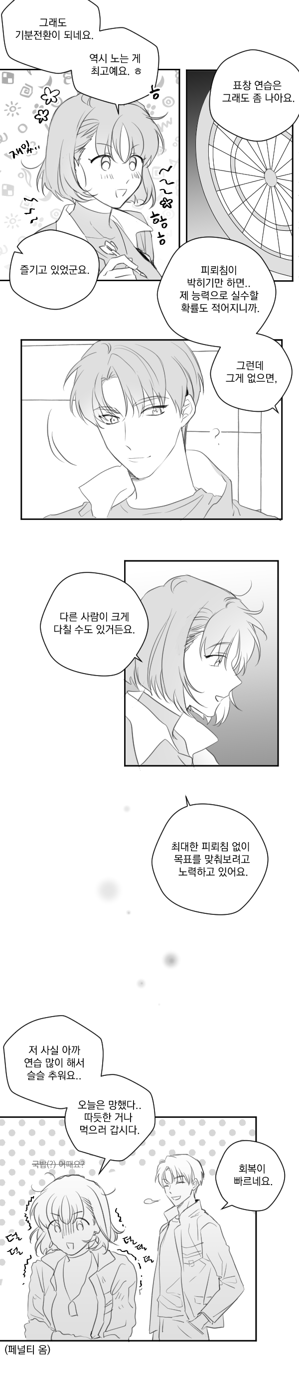 오즈마 [룩] 211번.png