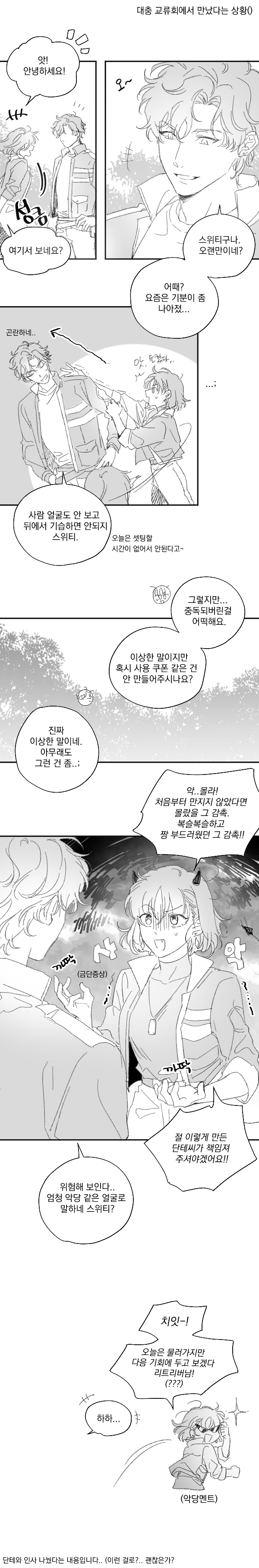 서던님.png