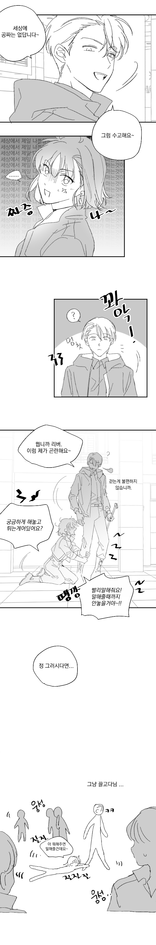 소다님.png