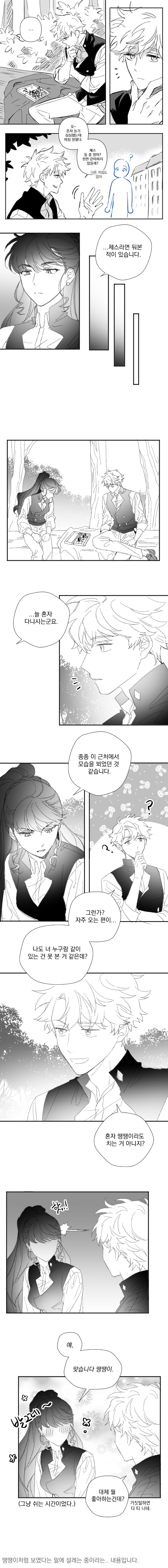 로이 [단데기] ◀.png