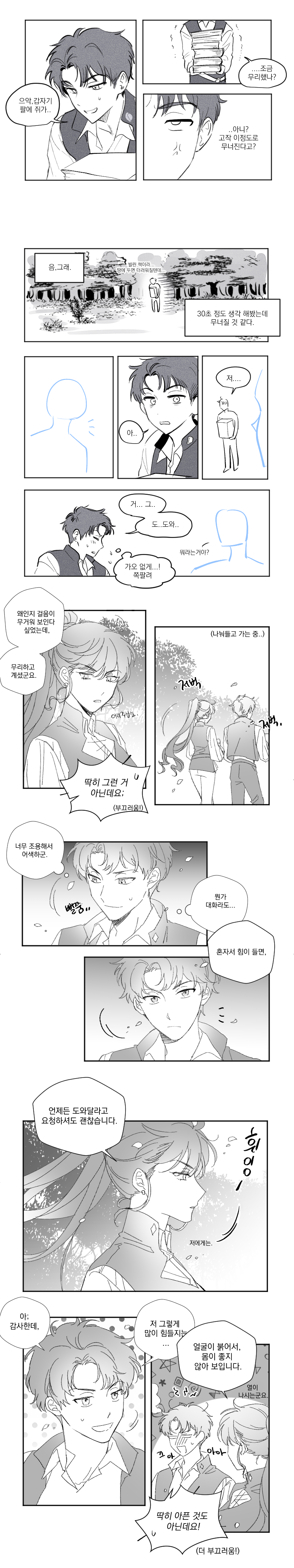 프로이 [미사일].png
