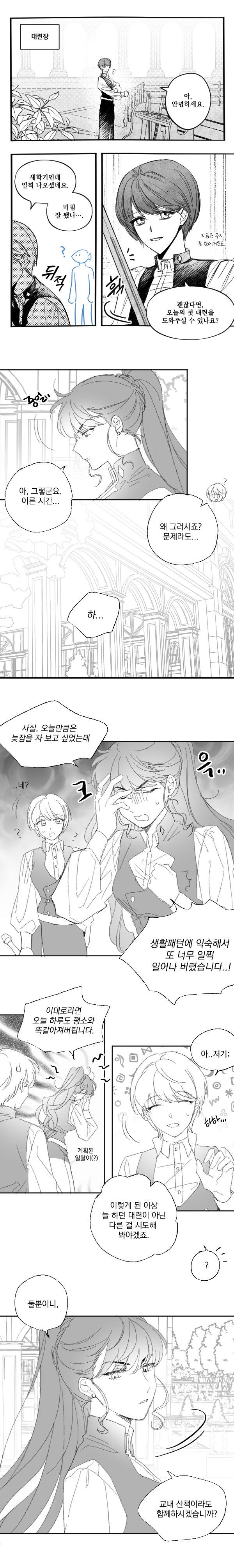마리아 [웨지타불] ◀.png