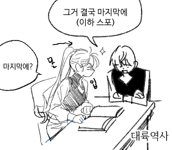 대륙의역사03.png