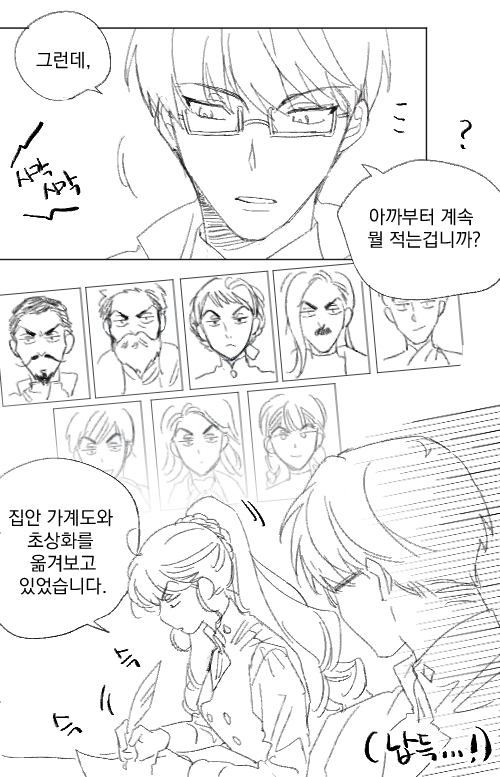 대륙의역사01.png