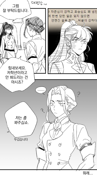대련퀘스트.png