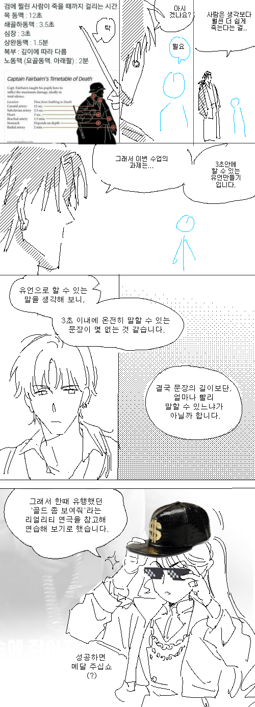 검술학03.png