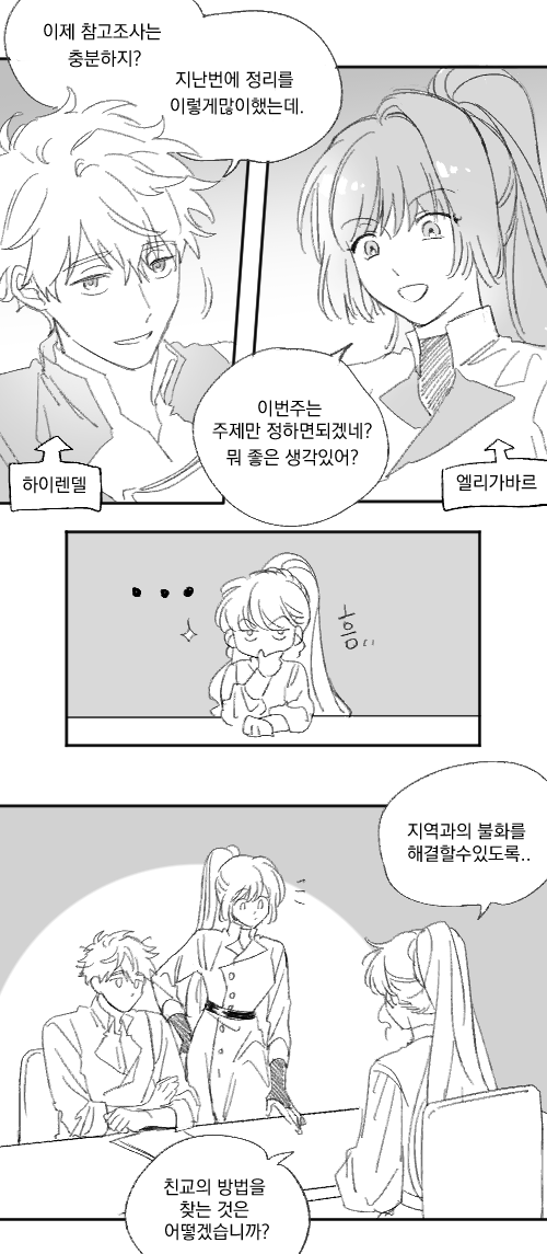 정책과사회질서02.png