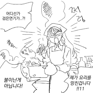 요리01.png
