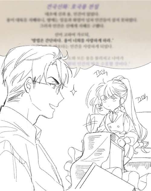 대륙의역사02.png