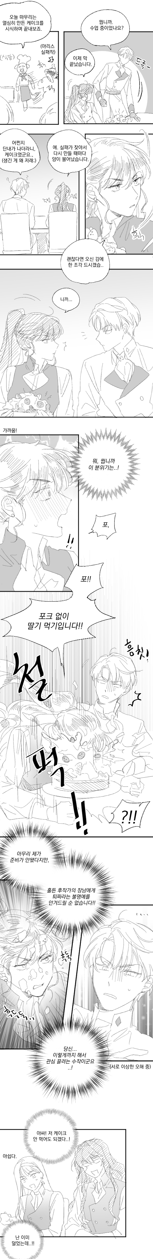 슬레인관록.png