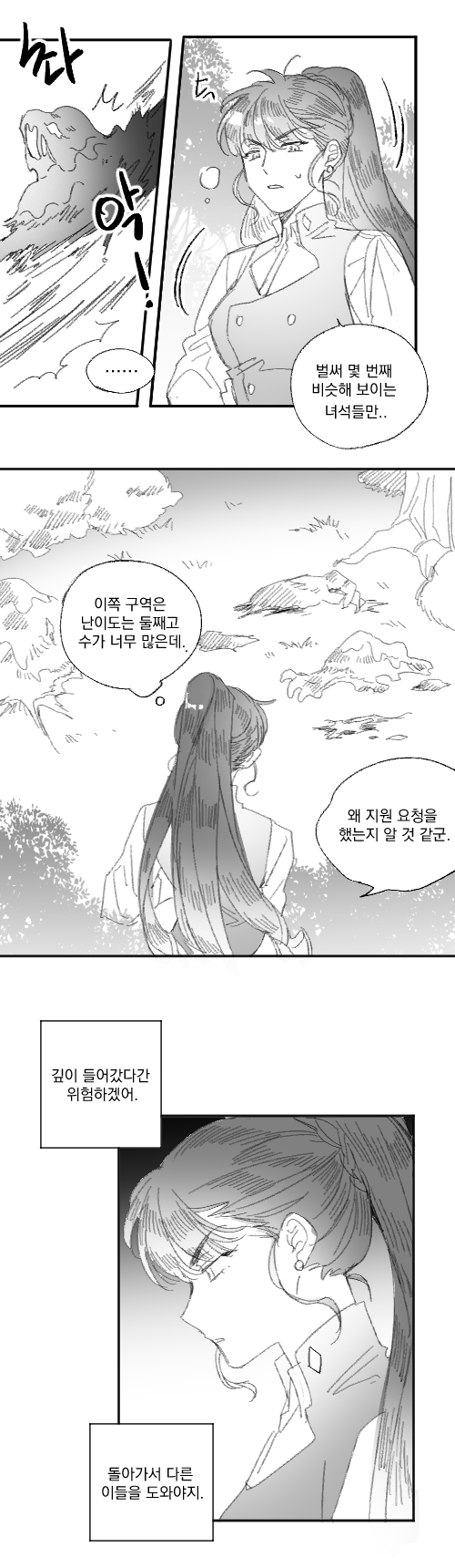 미션01_옛 용의도시.png