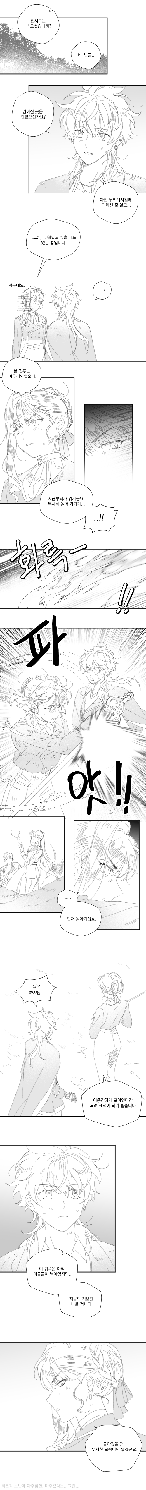 미션02_개전.png