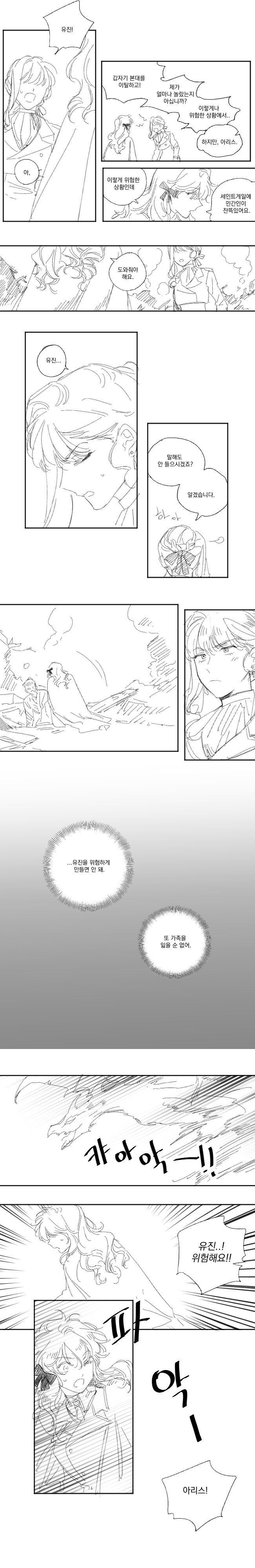 미션종장.jpg