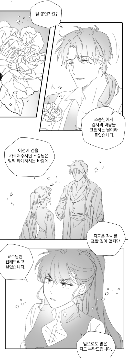 카네이션.png