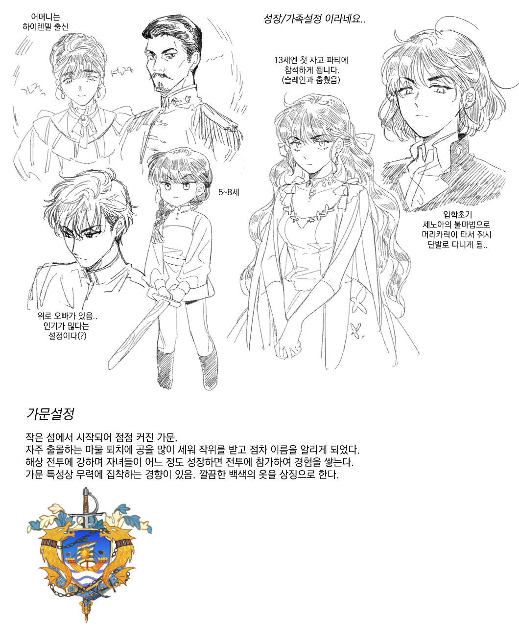 성장가문.png