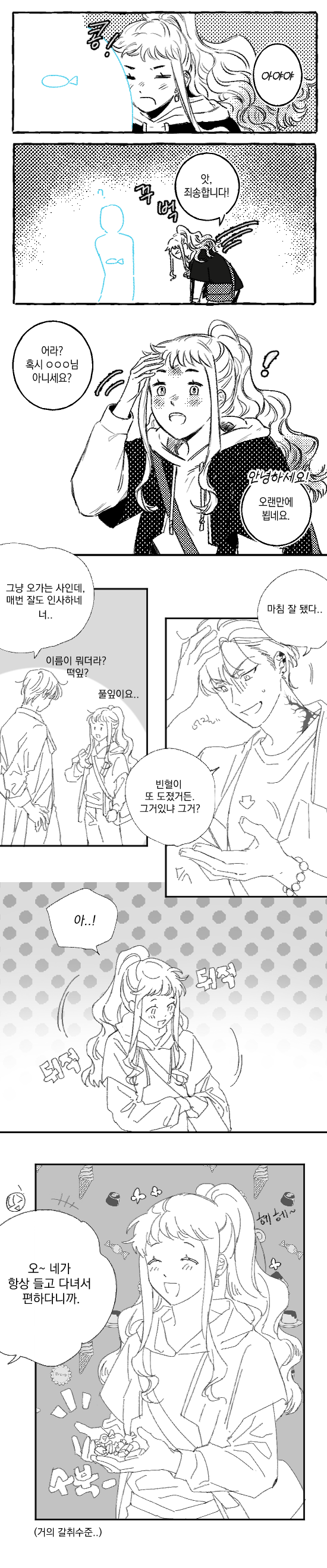 이풀잎 [마리모].png