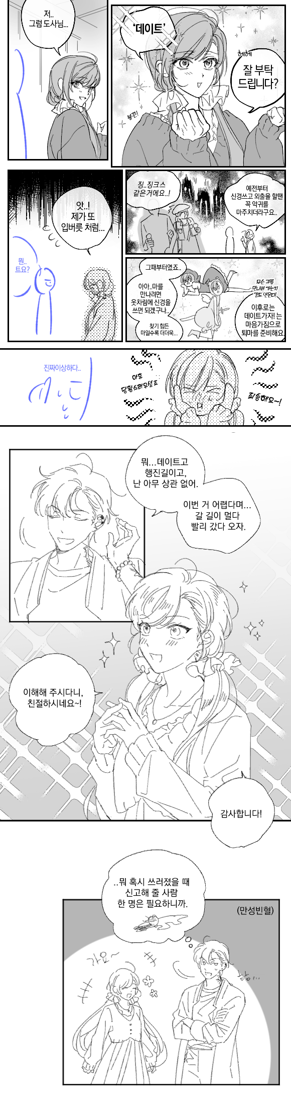 미나리 [식겁].png