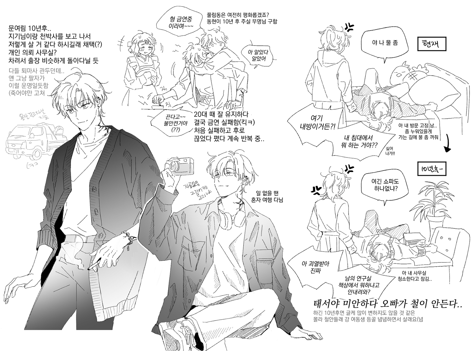 10년후.png