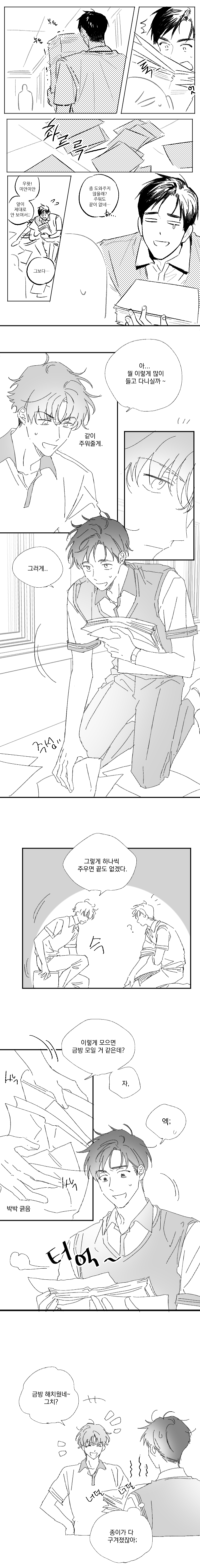 강동원 [쬬] ★.png