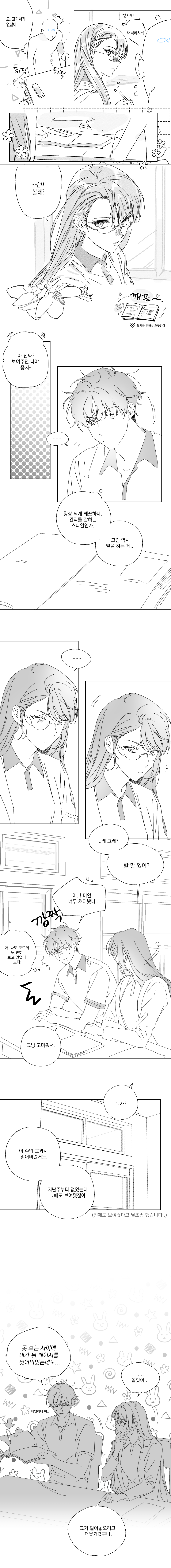 서미래 [모래여우] ★.png