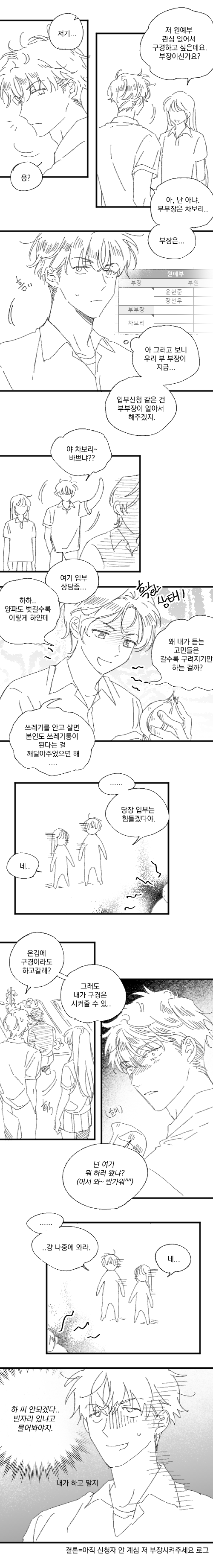 원예부.png