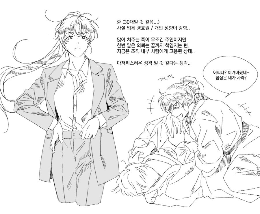 야쿠자에유.png