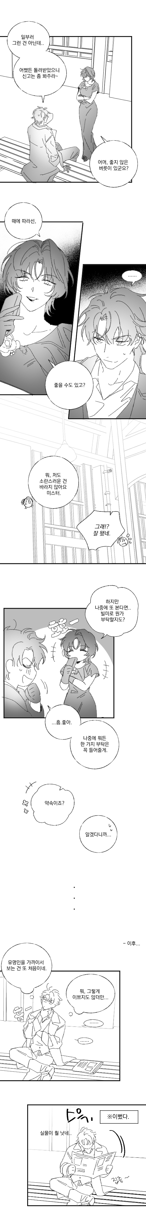 에우리디체취침.png