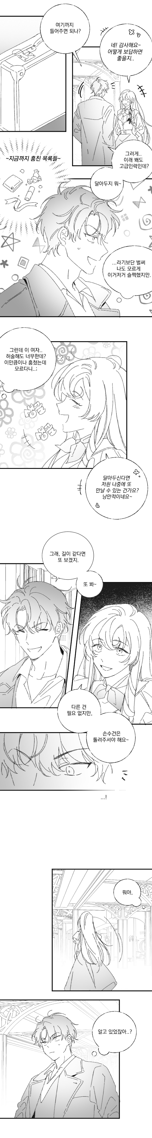 앙헬쟌나.png