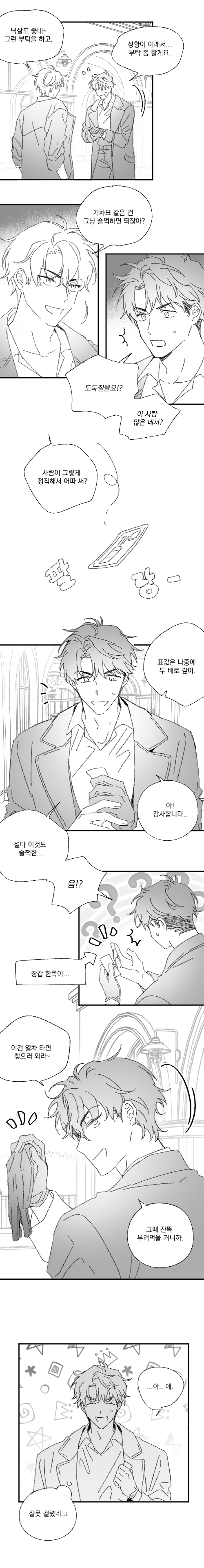 콘래드무법자.png