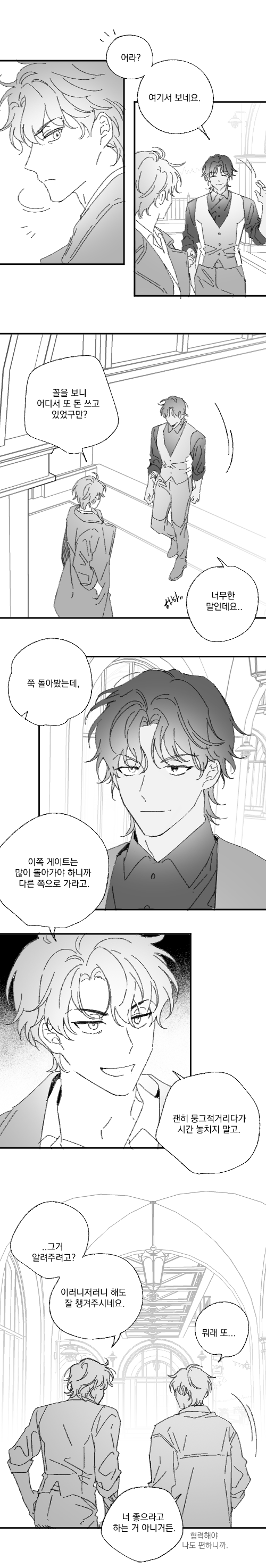 에이트결정.png