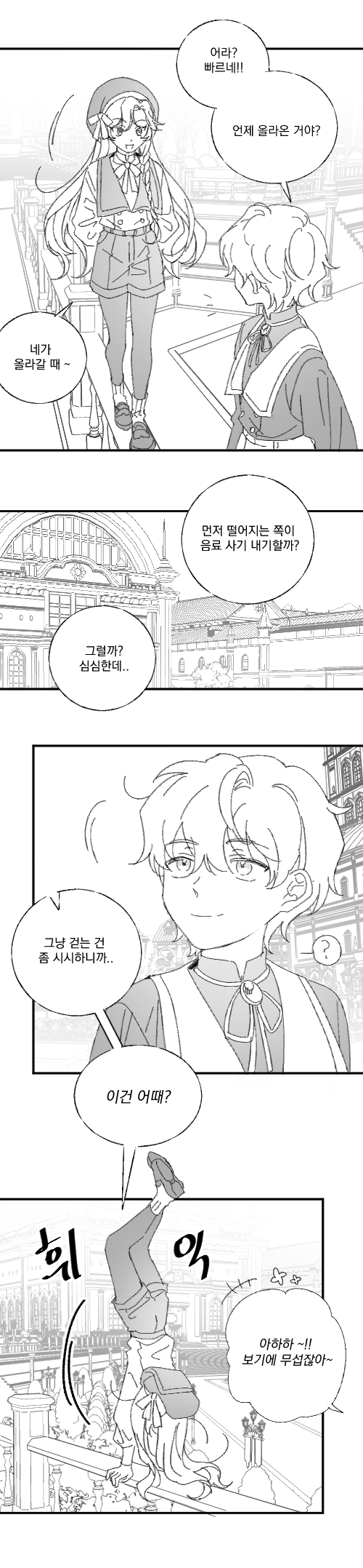 웨일 [간짜장].png
