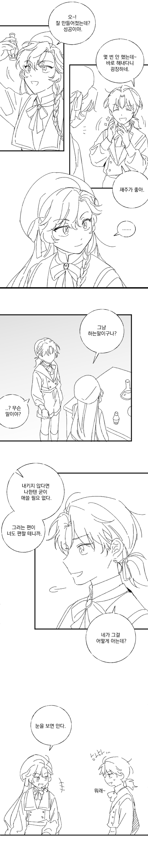 일퀘_유진.png