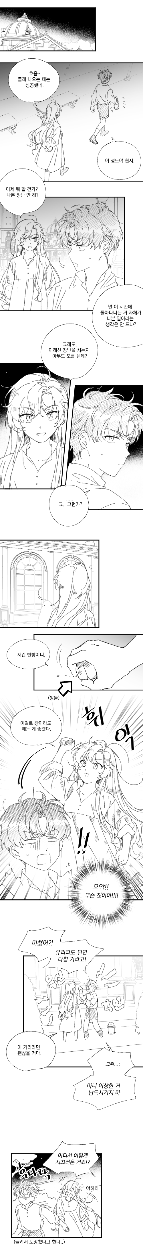 일퀘_단테.png
