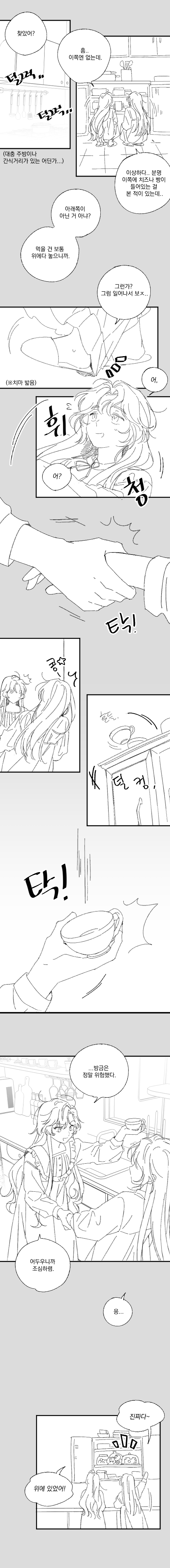 주방_밀레나.png