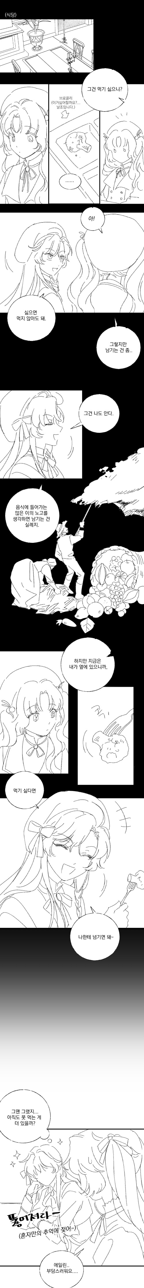 프레이야.png