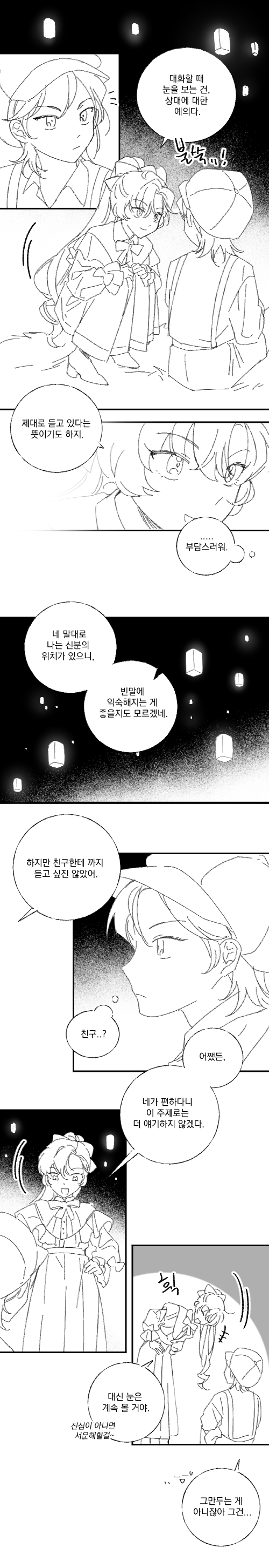 축제유진.png