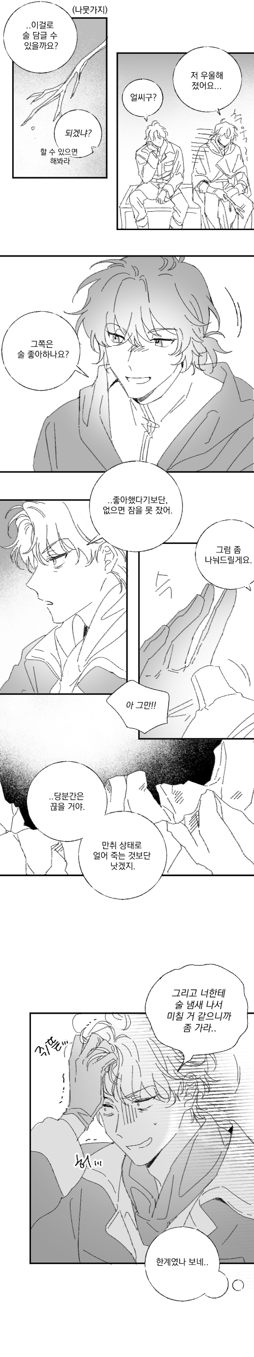 로버트[교자].png