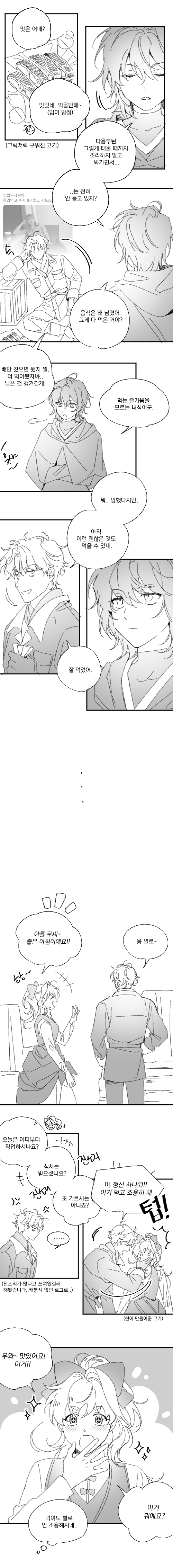 린로지.png