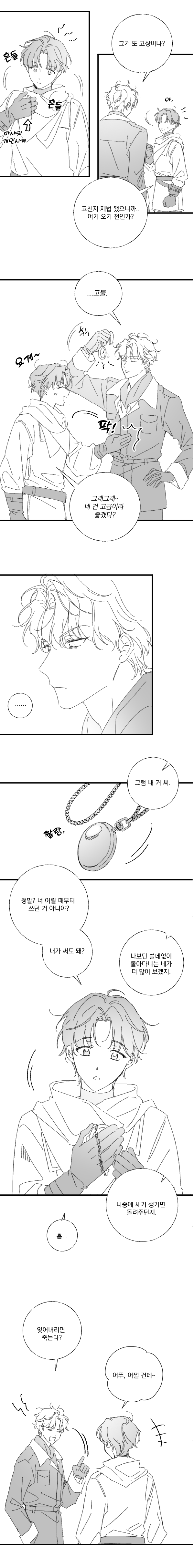 마샤5.png