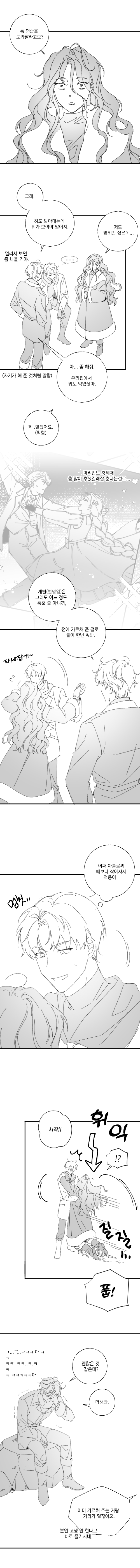 에이든마리안느.png