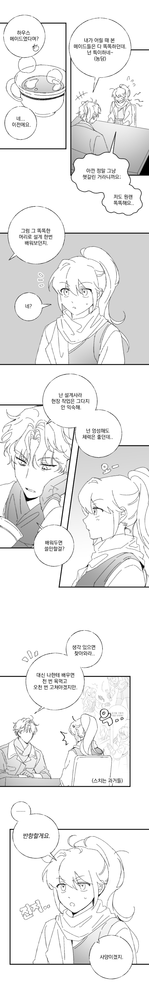 레인2.png
