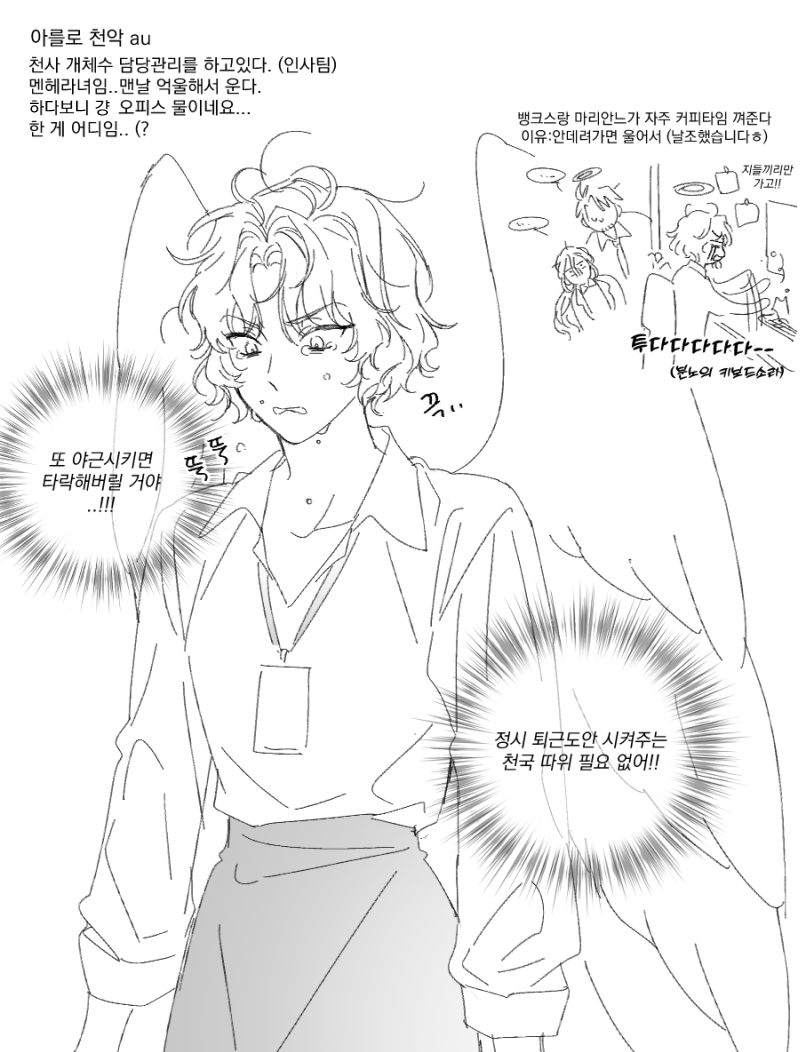 천악에유.png